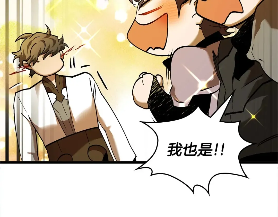 第159话 阿斯加德之王的秘密之地 第28页