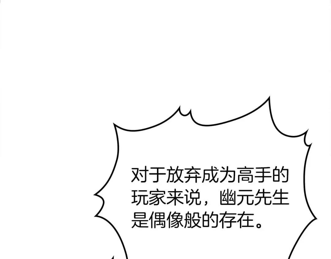 第159话 阿斯加德之王的秘密之地 第29页