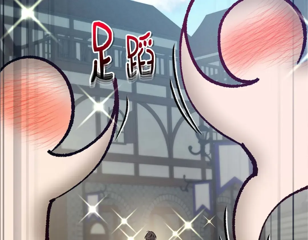 第159话 阿斯加德之王的秘密之地 第31页
