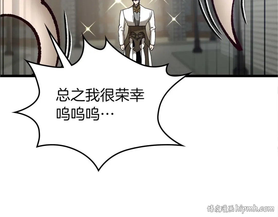 第159话 阿斯加德之王的秘密之地 第32页