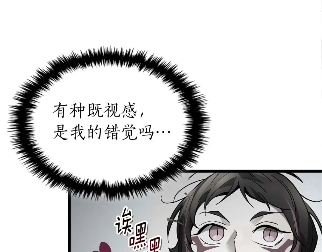 第159话 阿斯加德之王的秘密之地 第33页