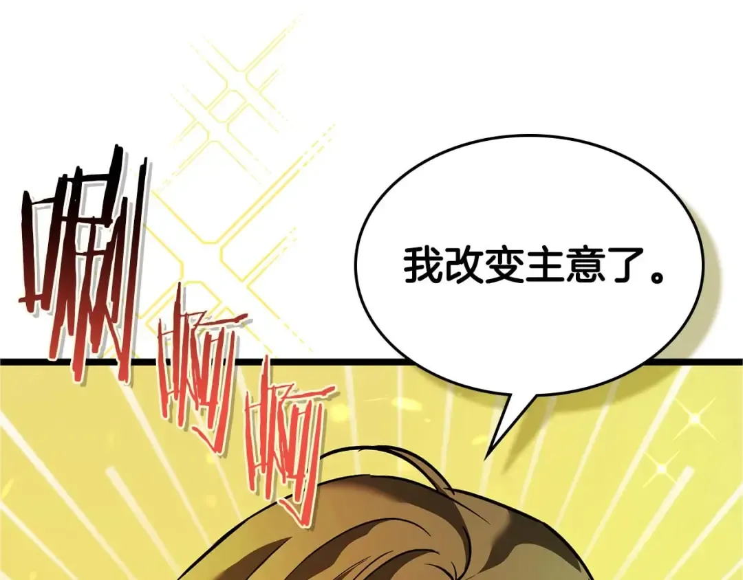 第159话 阿斯加德之王的秘密之地 第36页