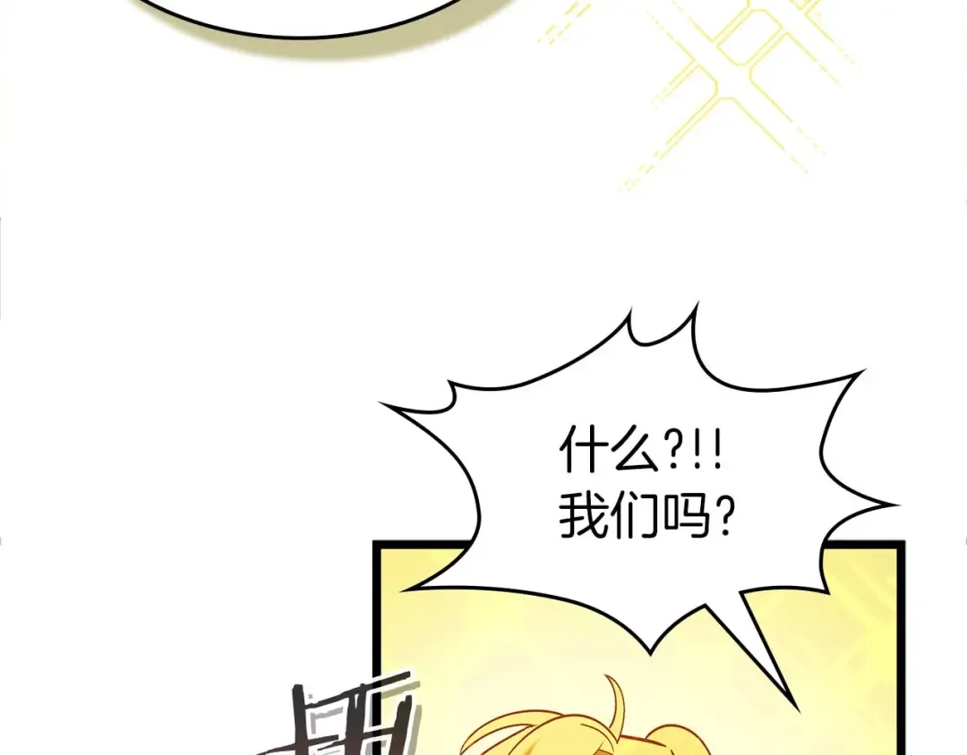 第159话 阿斯加德之王的秘密之地 第39页