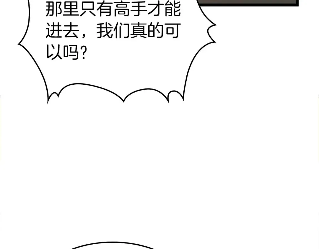 第159话 阿斯加德之王的秘密之地 第41页