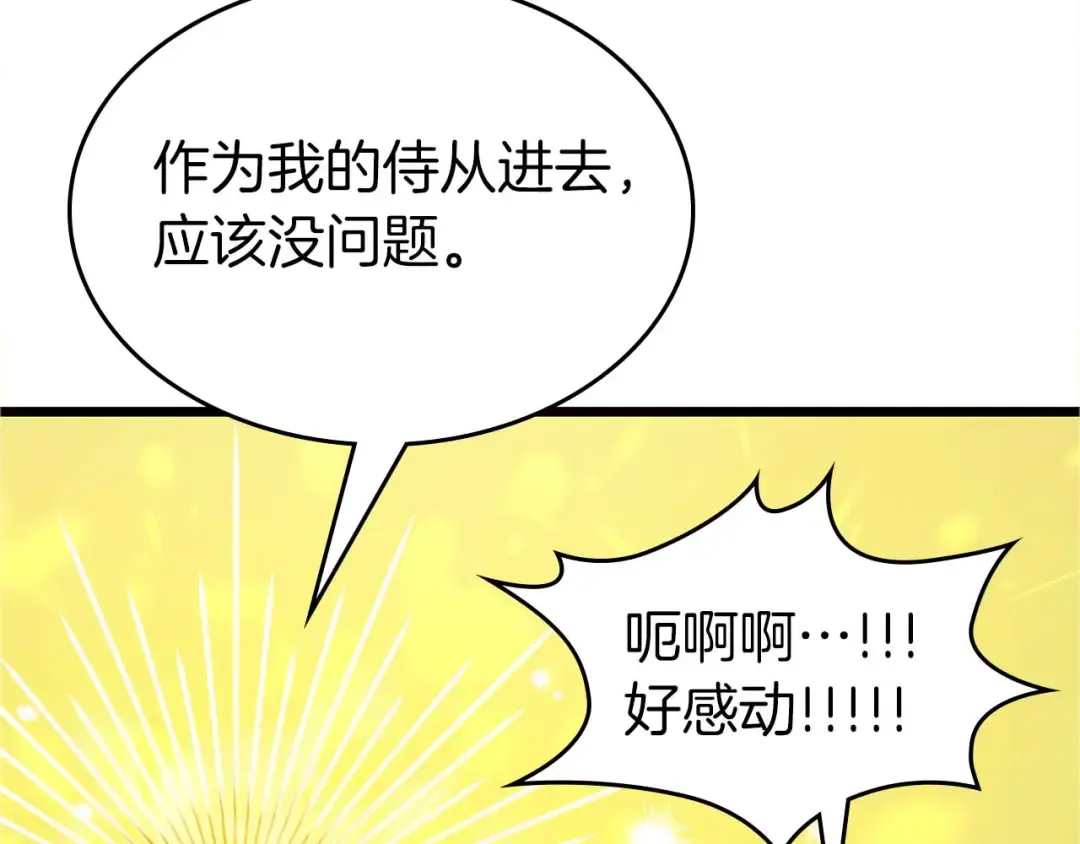 第159话 阿斯加德之王的秘密之地 第42页