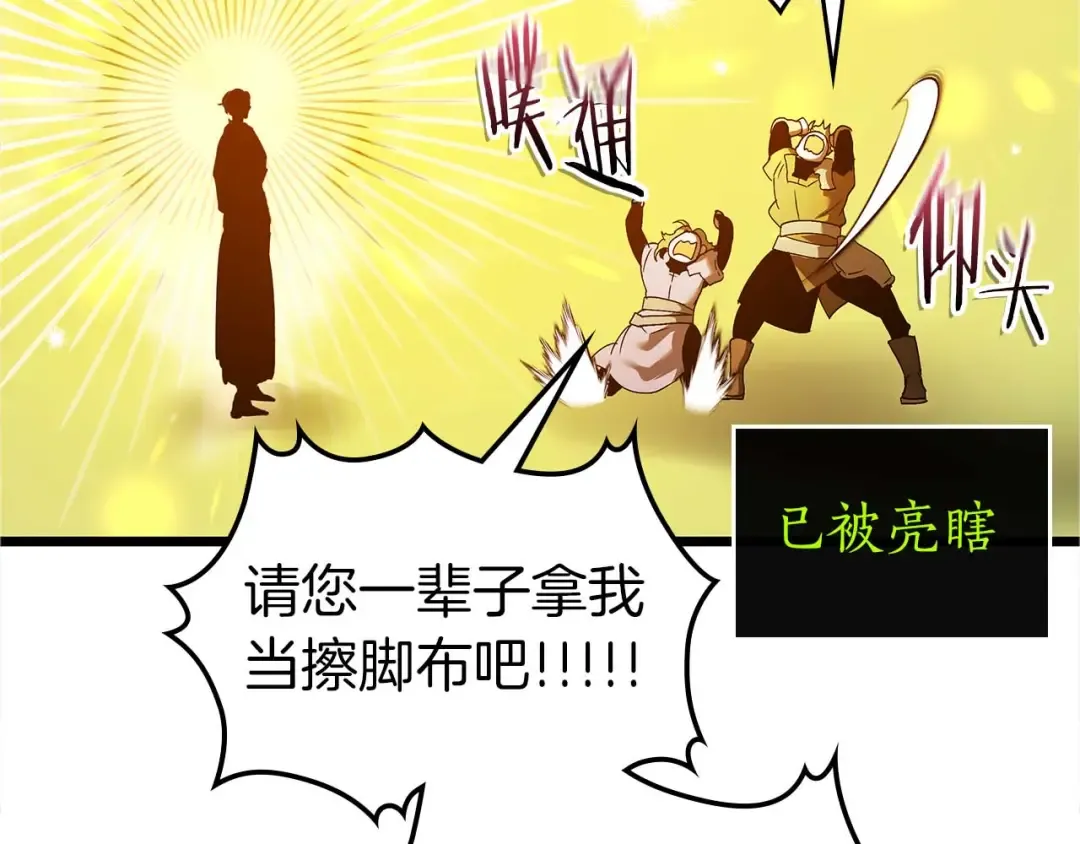 第159话 阿斯加德之王的秘密之地 第43页