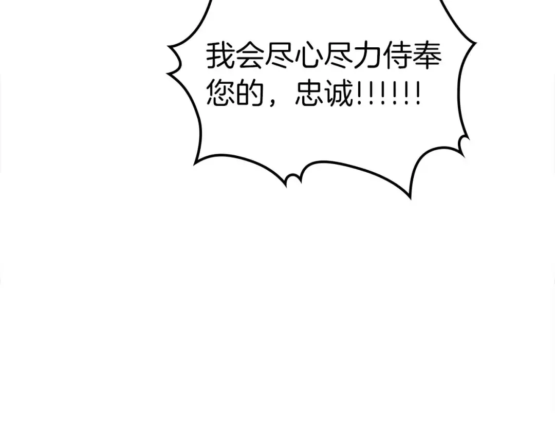 第159话 阿斯加德之王的秘密之地 第44页