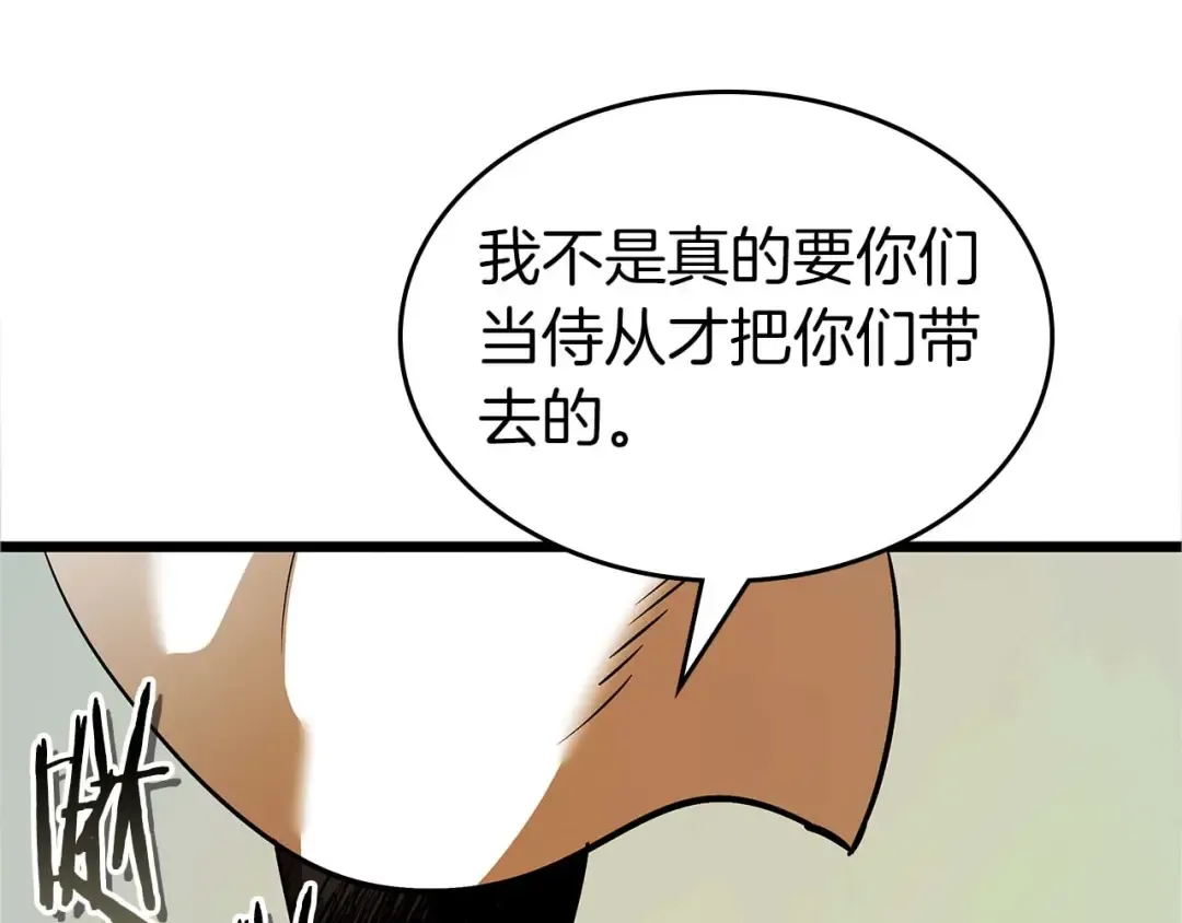 第159话 阿斯加德之王的秘密之地 第45页