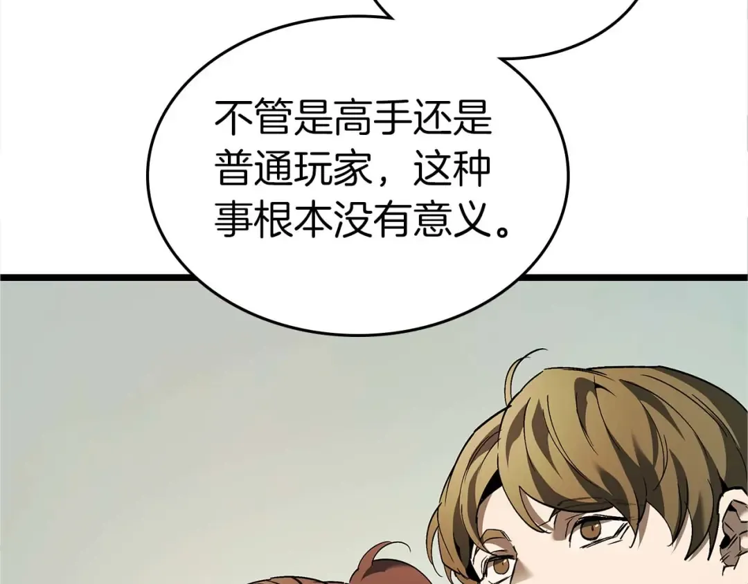 第159话 阿斯加德之王的秘密之地 第47页
