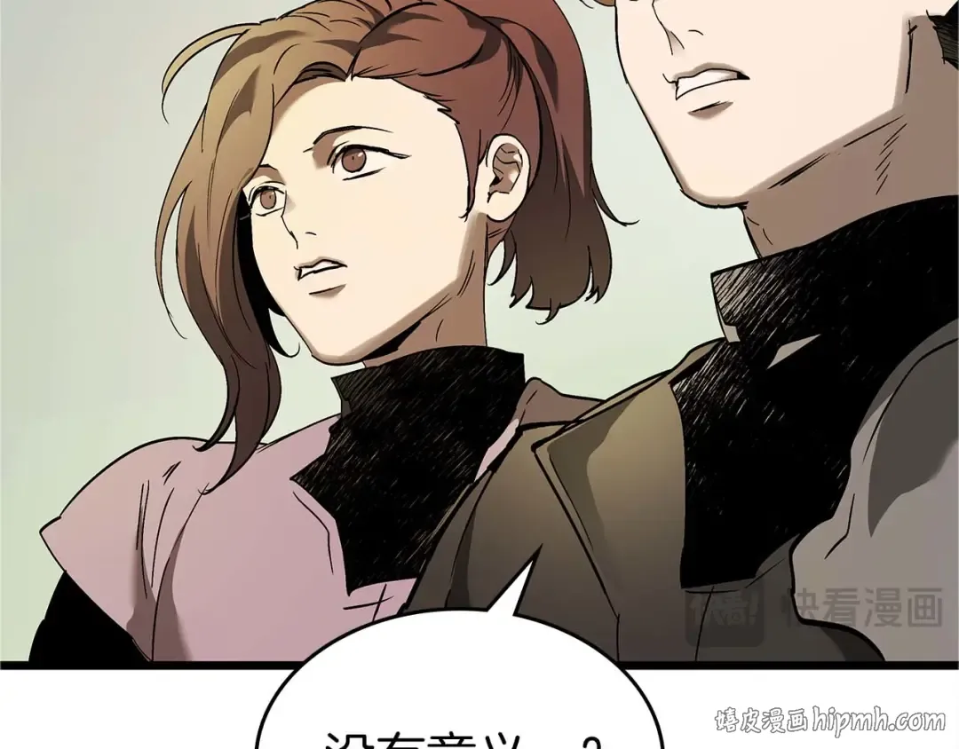 第159话 阿斯加德之王的秘密之地 第48页