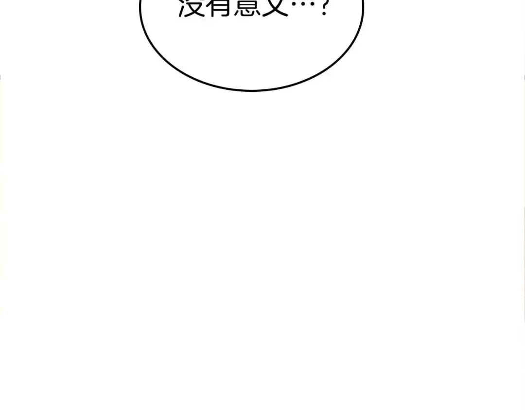 第159话 阿斯加德之王的秘密之地 第49页