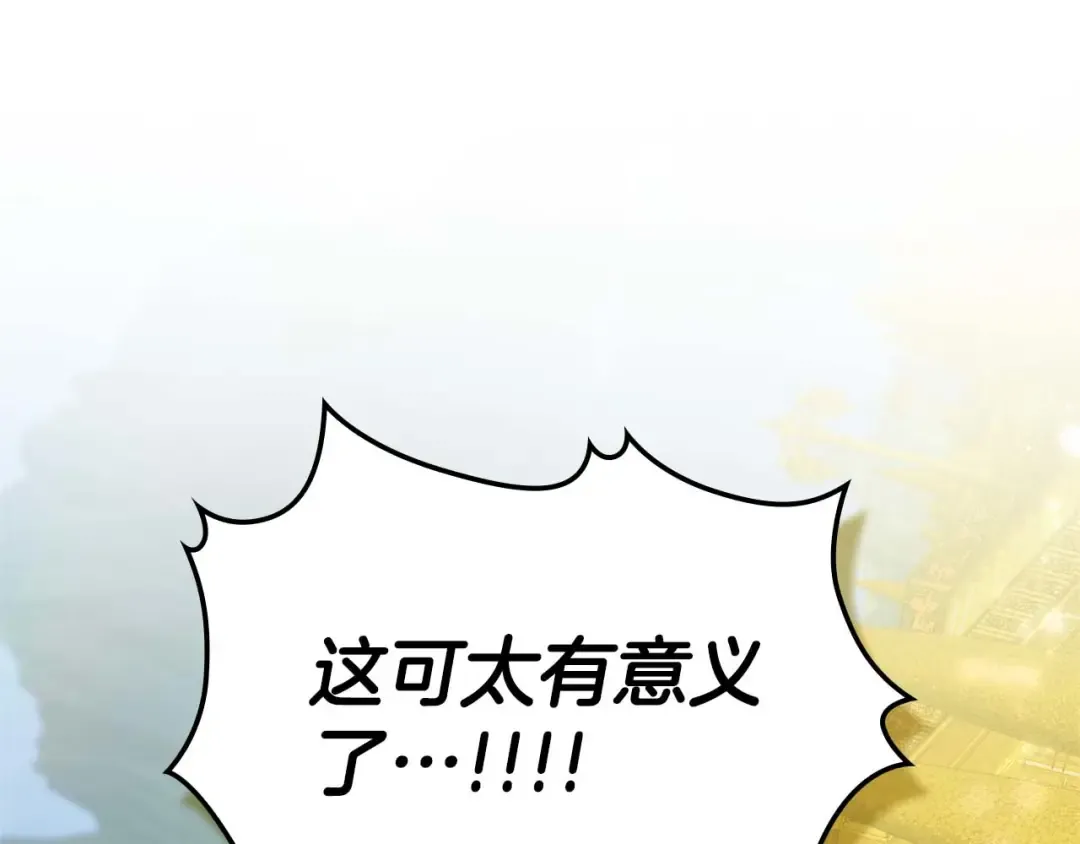 第159话 阿斯加德之王的秘密之地 第53页