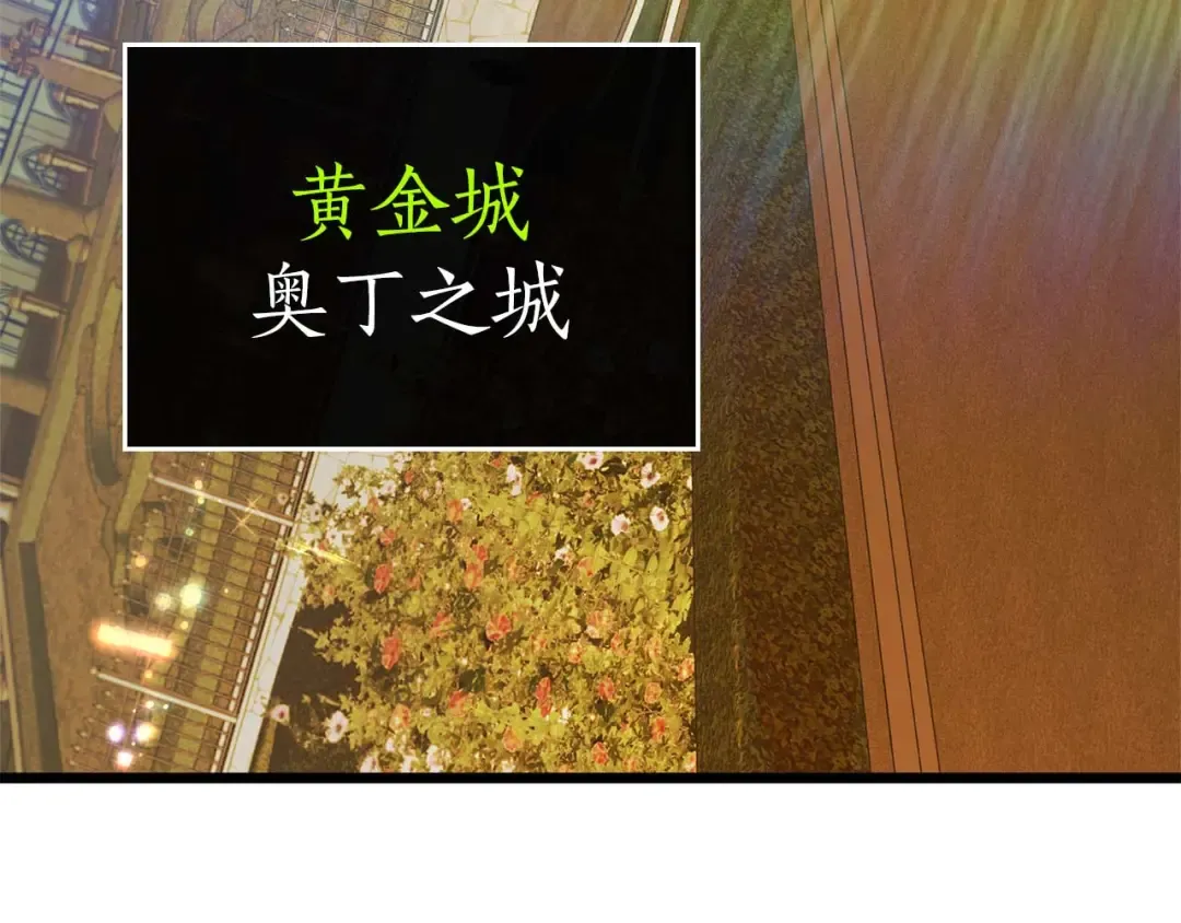 第159话 阿斯加德之王的秘密之地 第57页