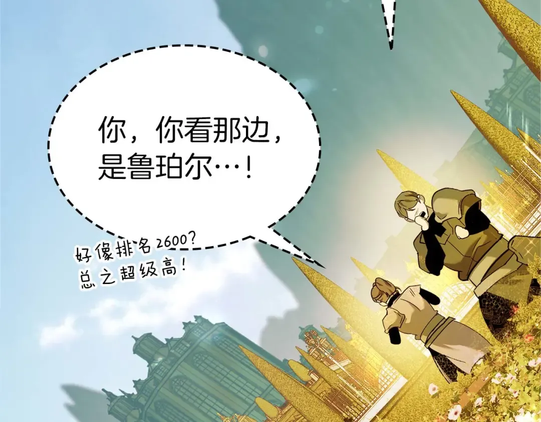 第159话 阿斯加德之王的秘密之地 第59页