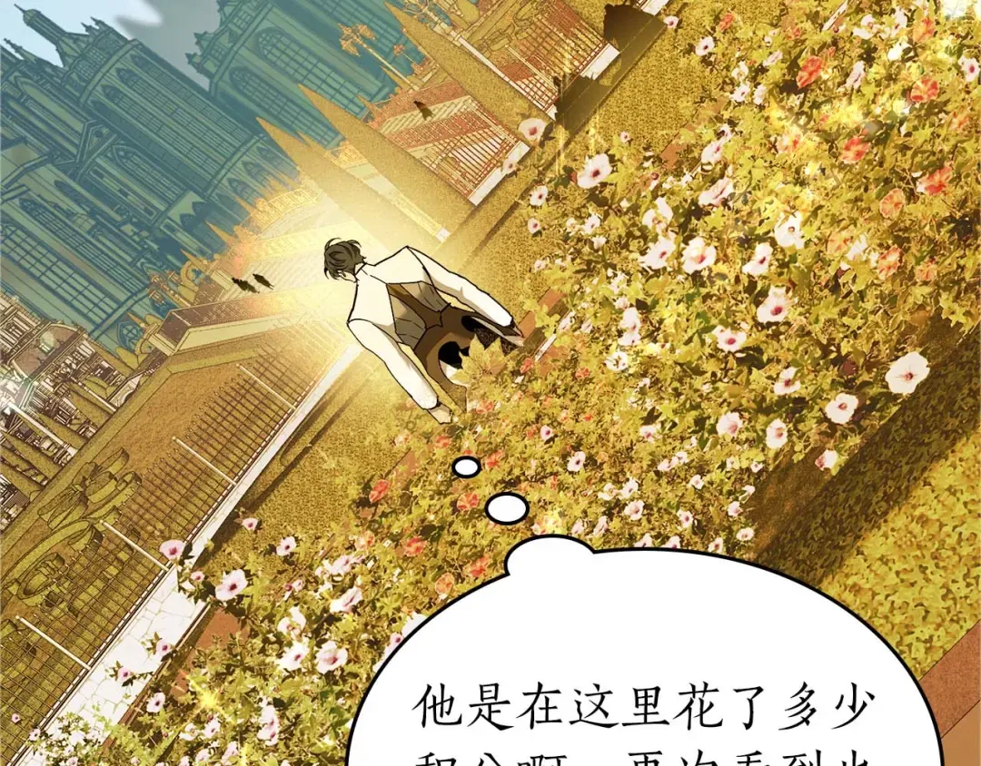 第159话 阿斯加德之王的秘密之地 第60页