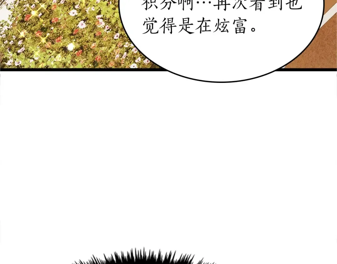 第159话 阿斯加德之王的秘密之地 第61页