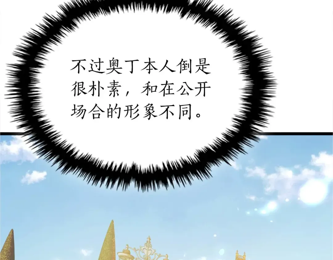 第159话 阿斯加德之王的秘密之地 第62页