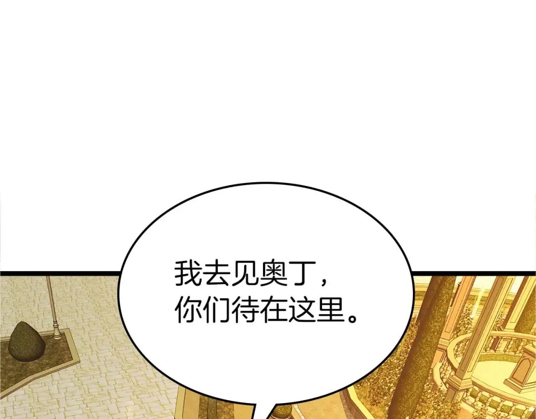 第159话 阿斯加德之王的秘密之地 第65页