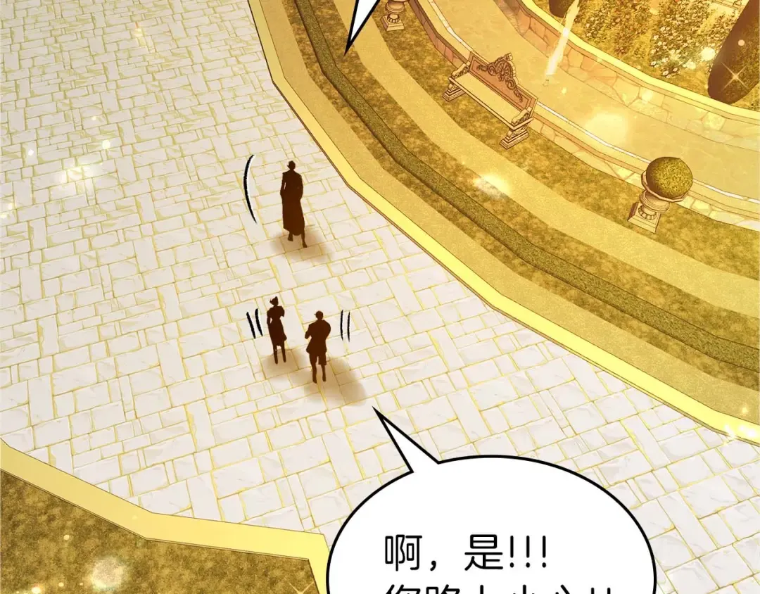 第159话 阿斯加德之王的秘密之地 第66页