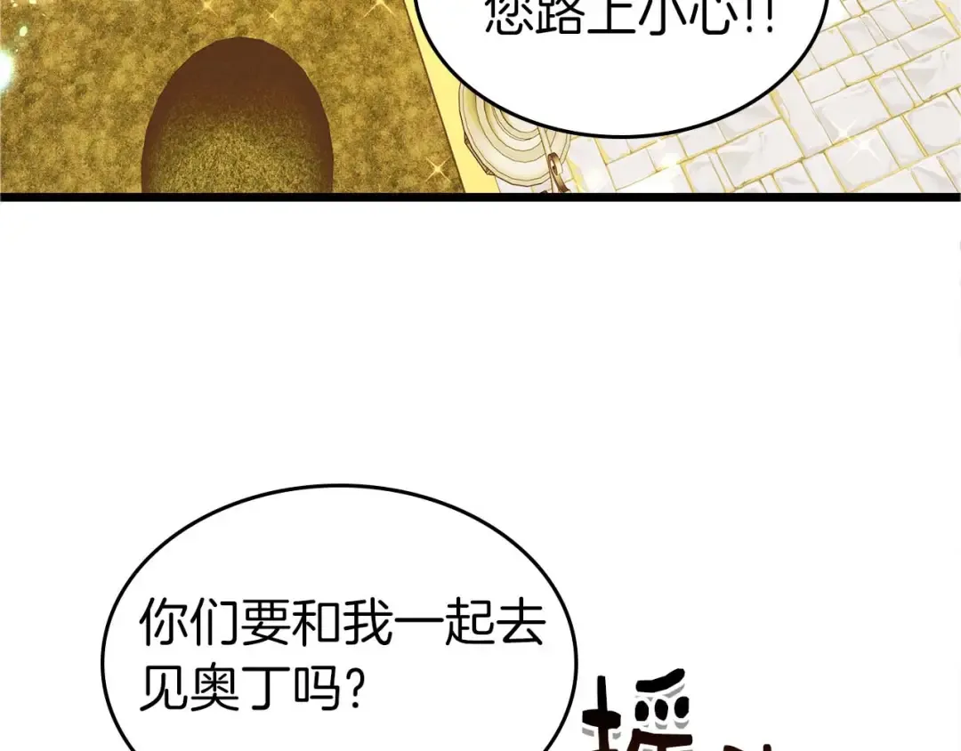 第159话 阿斯加德之王的秘密之地 第67页