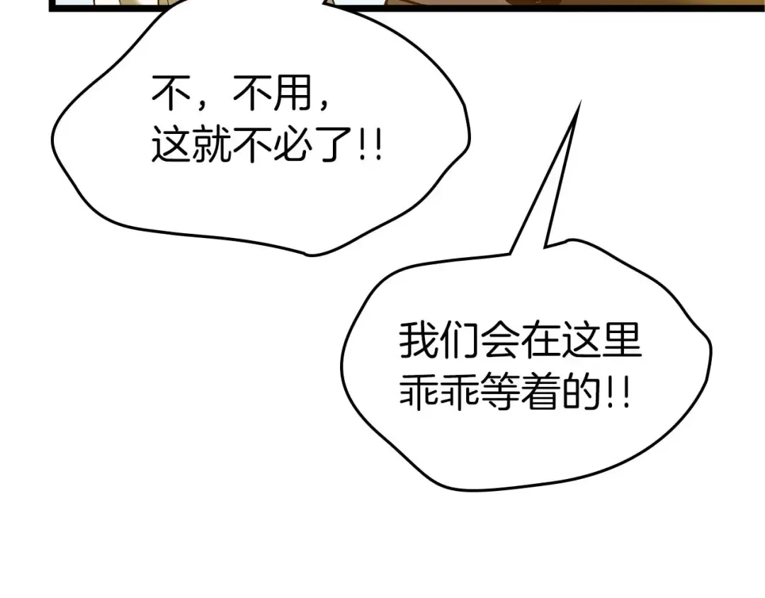 第159话 阿斯加德之王的秘密之地 第69页