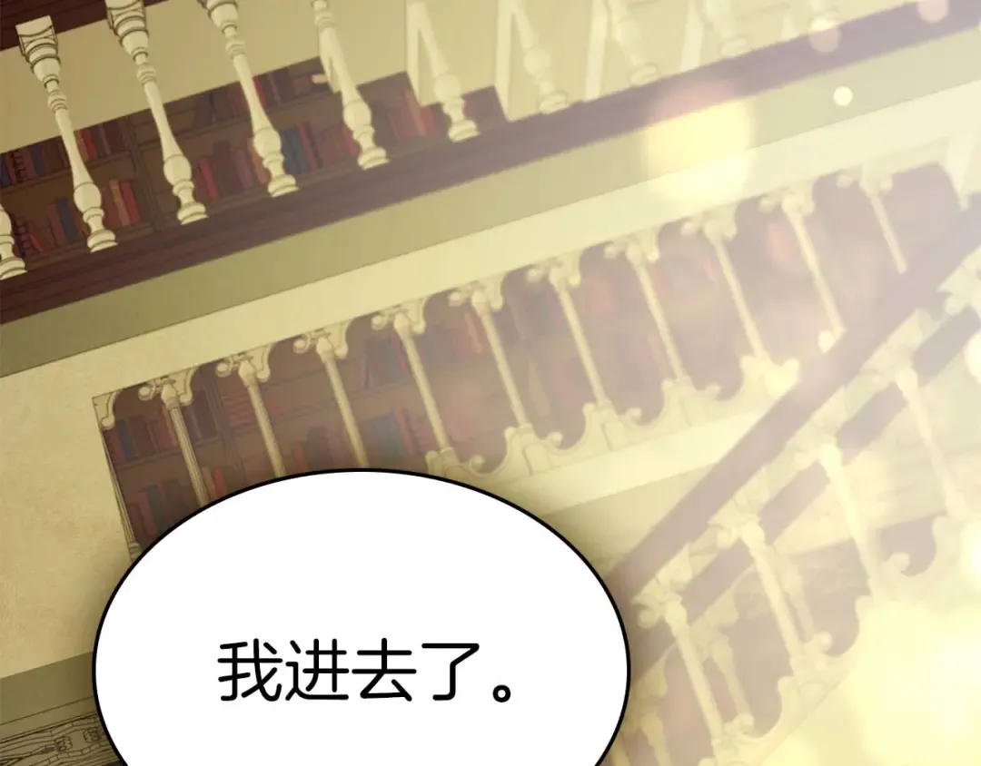 第159话 阿斯加德之王的秘密之地 第81页