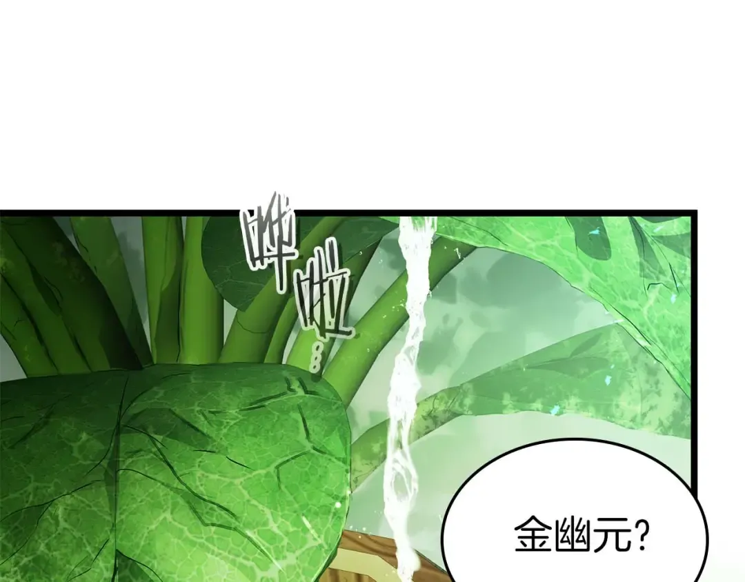 第159话 阿斯加德之王的秘密之地 第91页