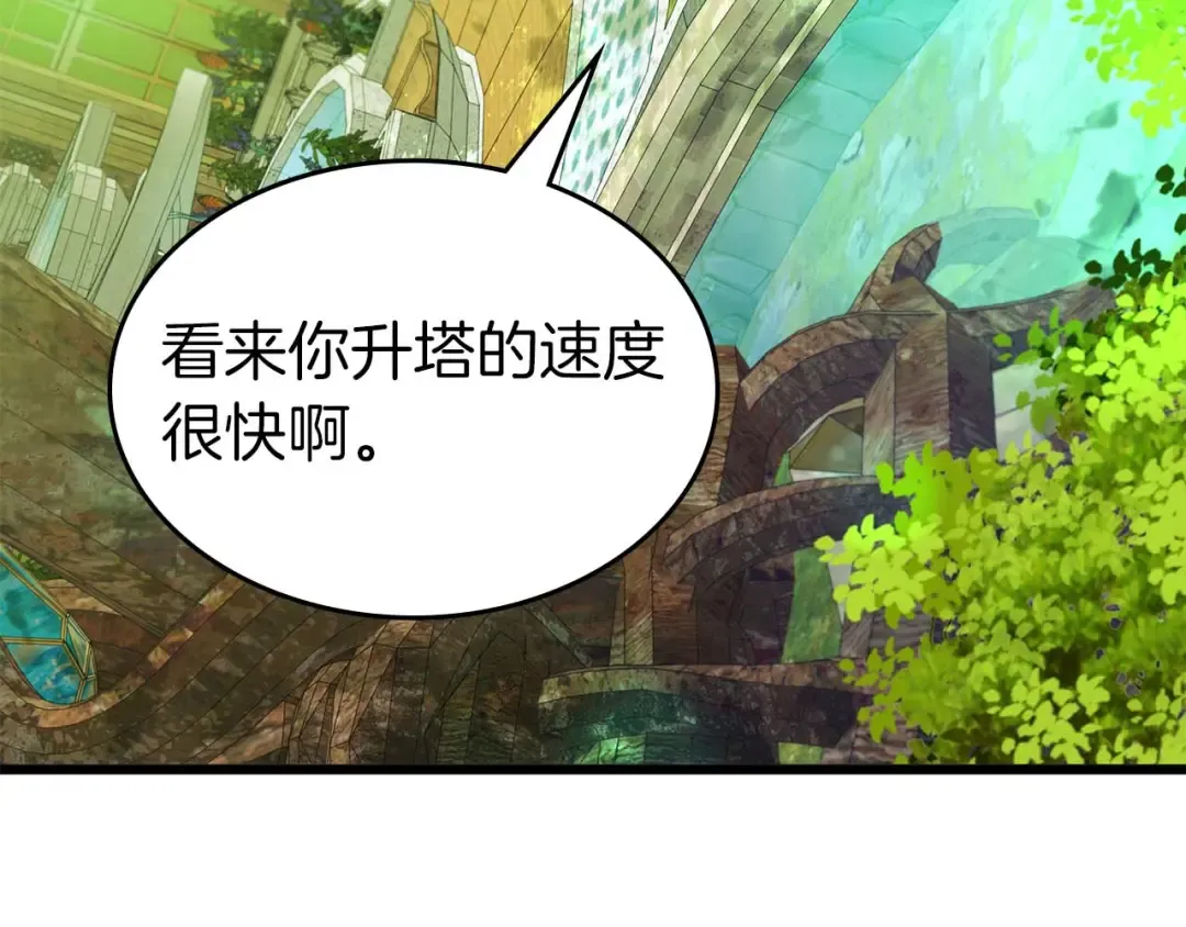 第159话 阿斯加德之王的秘密之地 第94页