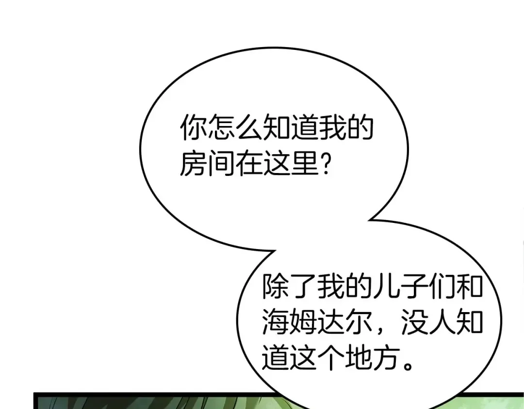 第159话 阿斯加德之王的秘密之地 第95页