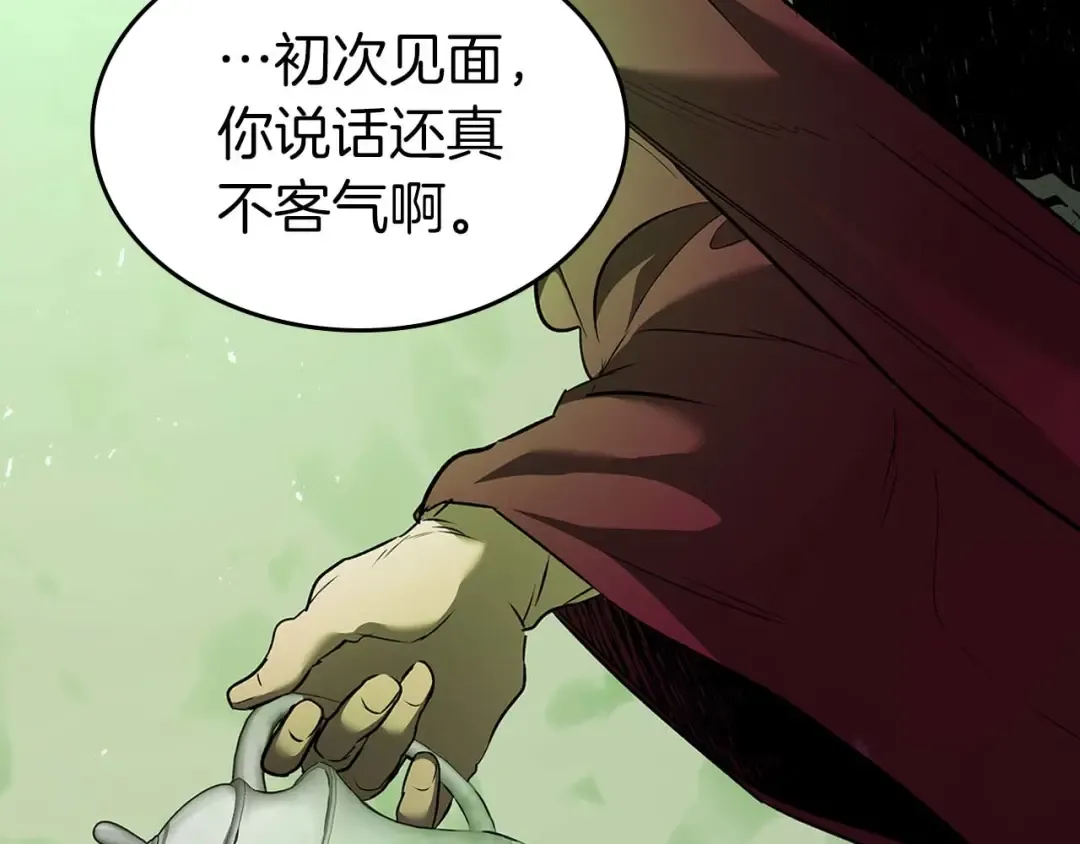 第159话 阿斯加德之王的秘密之地 第99页