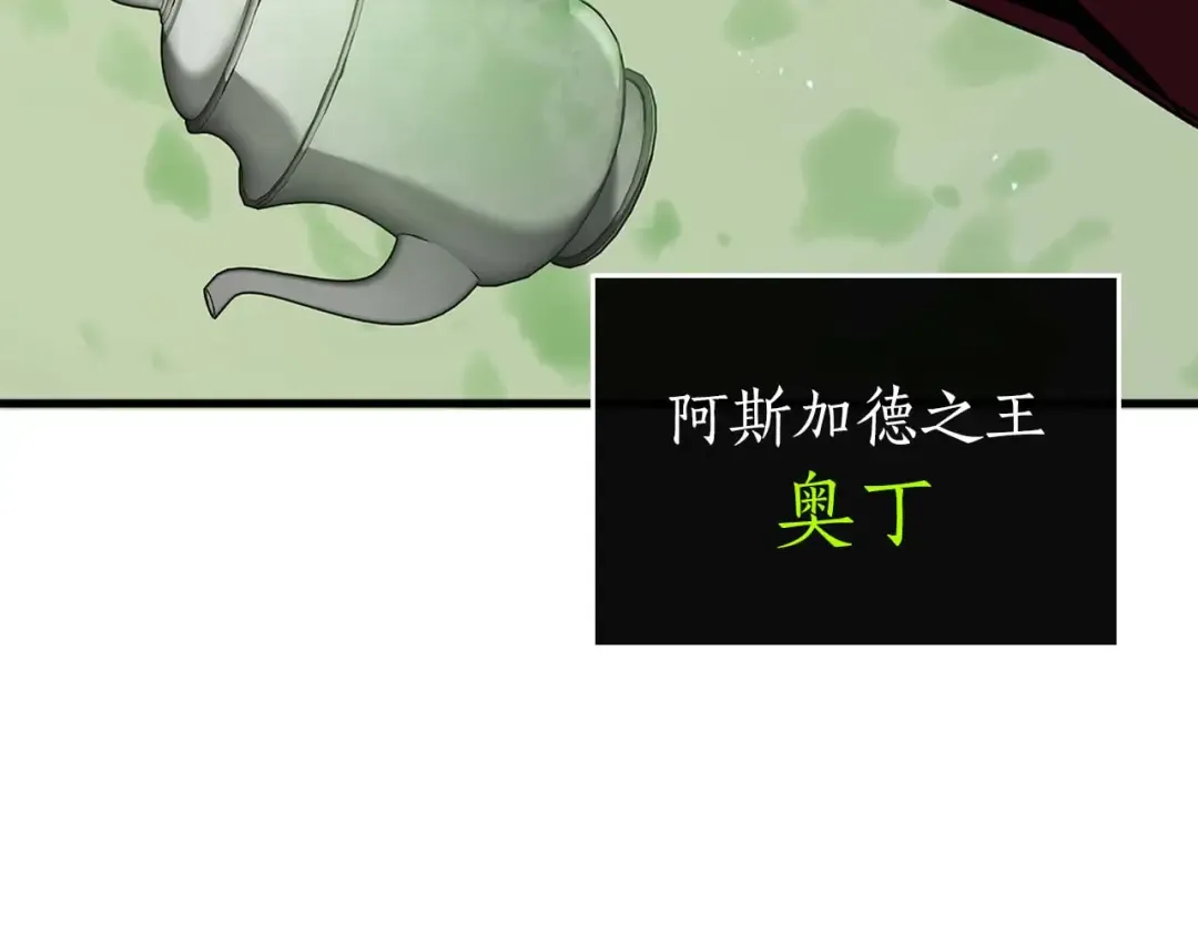第159话 阿斯加德之王的秘密之地 第100页