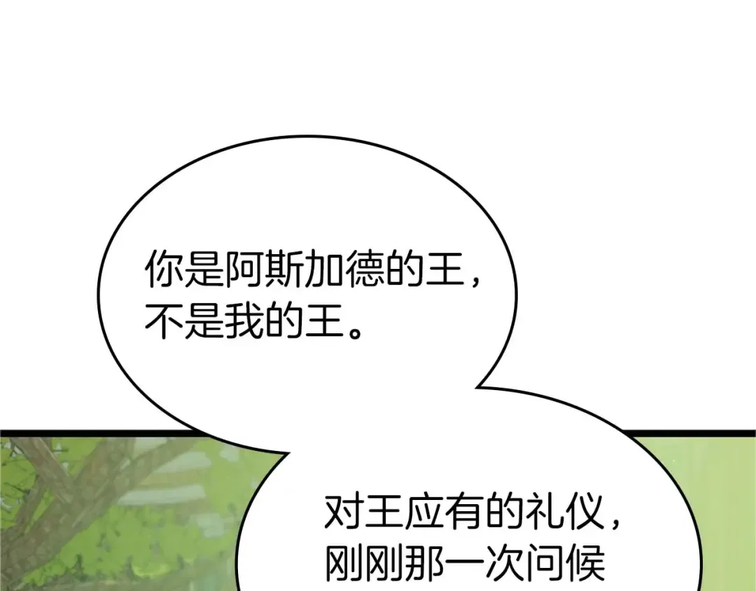 第159话 阿斯加德之王的秘密之地 第102页