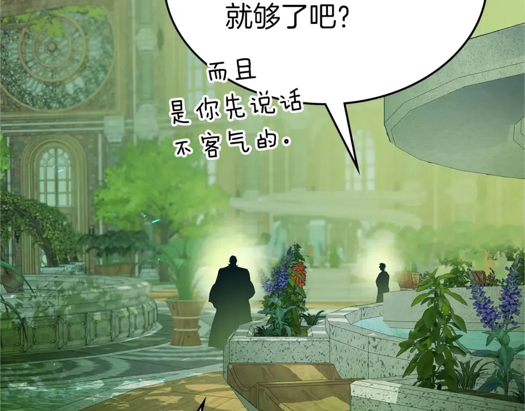 第159话 阿斯加德之王的秘密之地 第103页