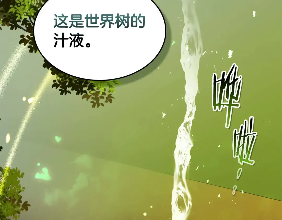 第159话 阿斯加德之王的秘密之地 第110页