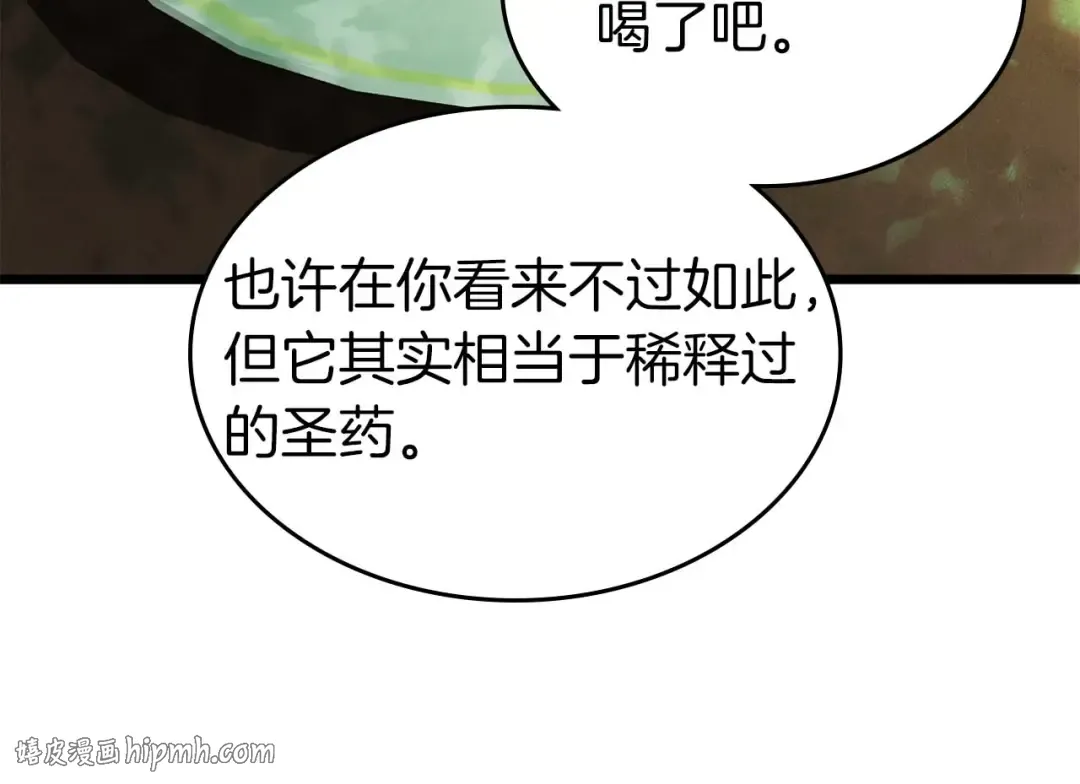 第159话 阿斯加德之王的秘密之地 第112页