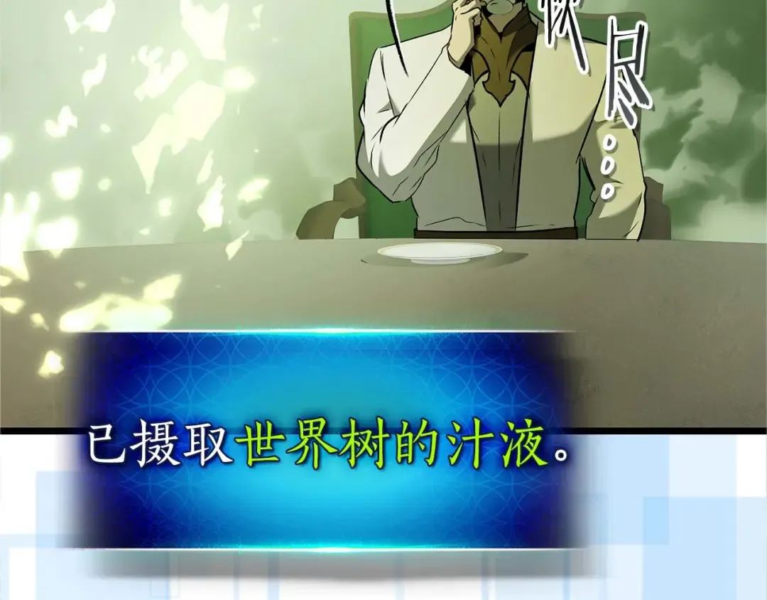 第159话 阿斯加德之王的秘密之地 第114页