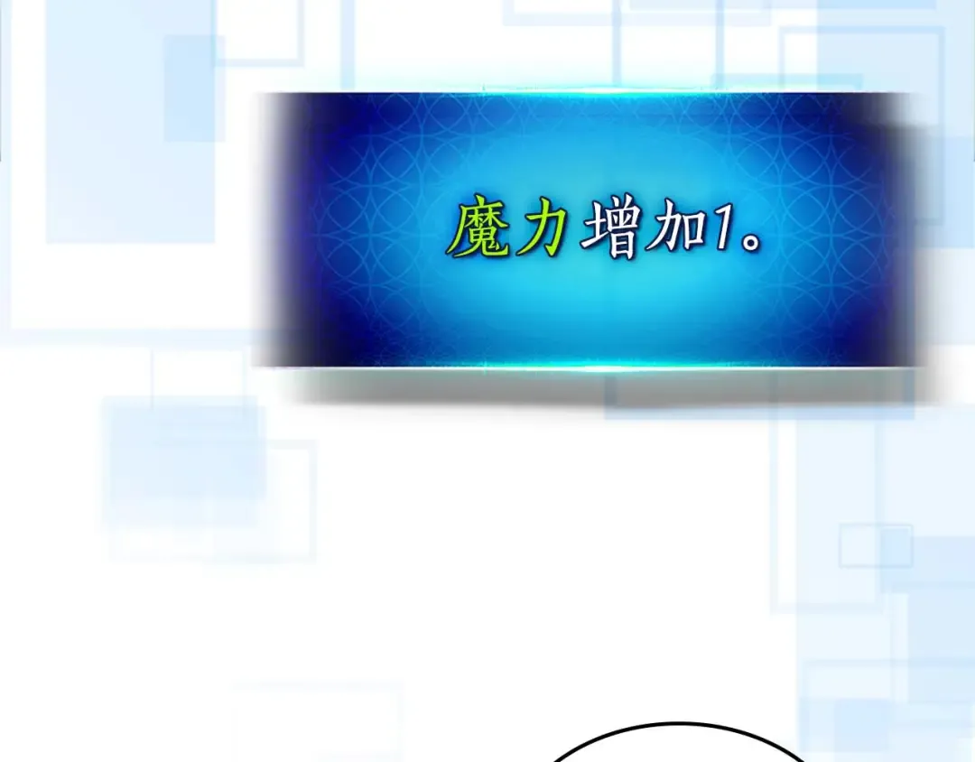 第159话 阿斯加德之王的秘密之地 第115页