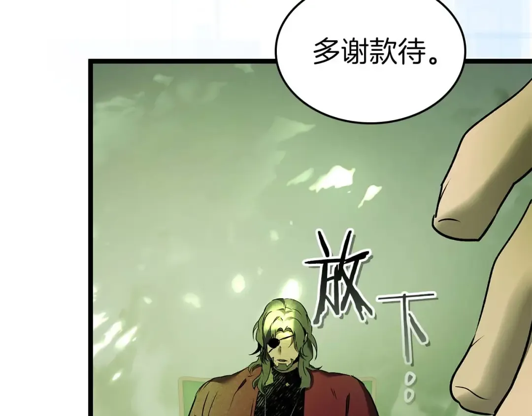 第159话 阿斯加德之王的秘密之地 第116页