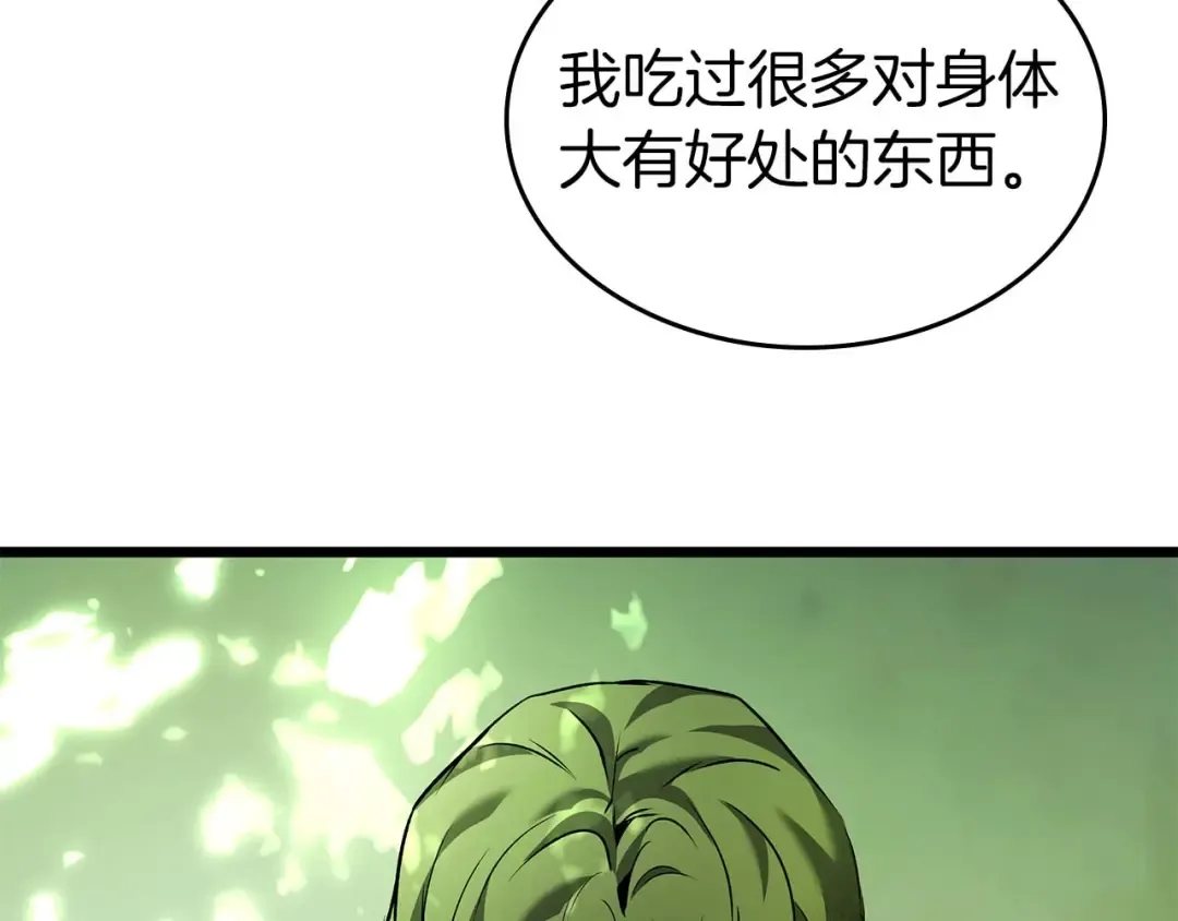 第159话 阿斯加德之王的秘密之地 第118页