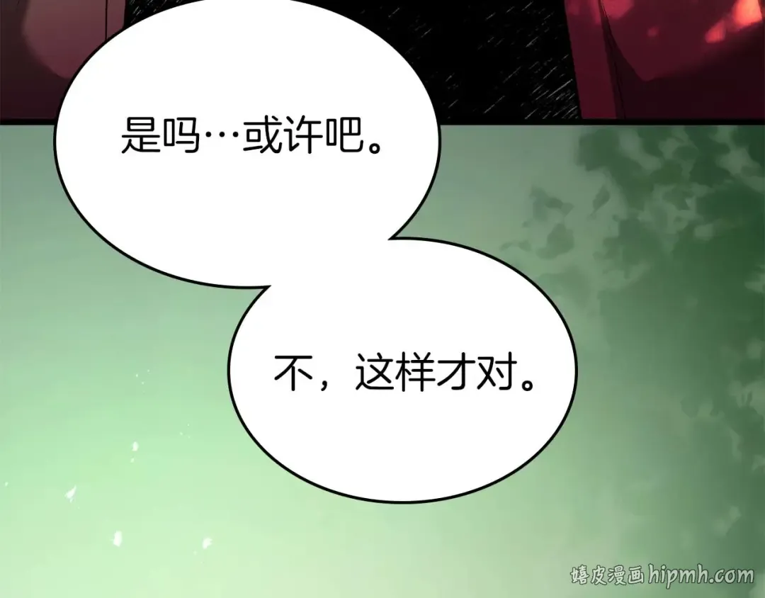 第159话 阿斯加德之王的秘密之地 第120页