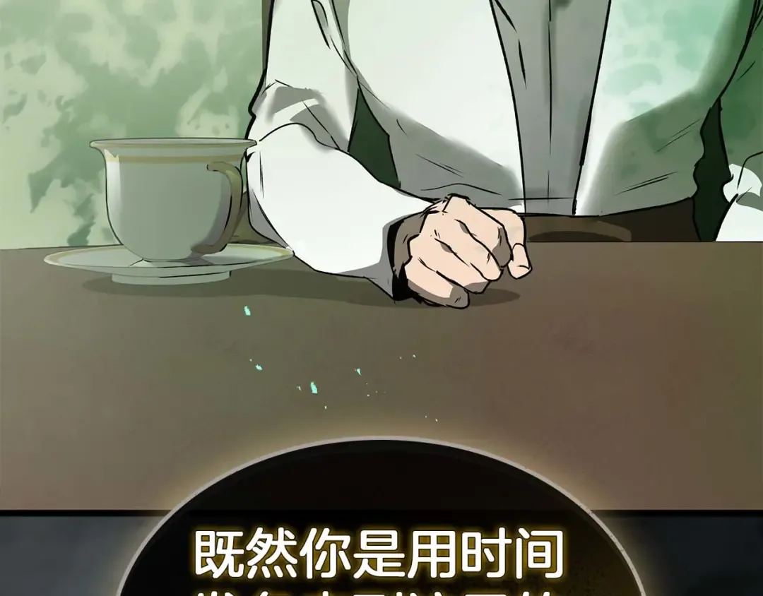 第159话 阿斯加德之王的秘密之地 第122页