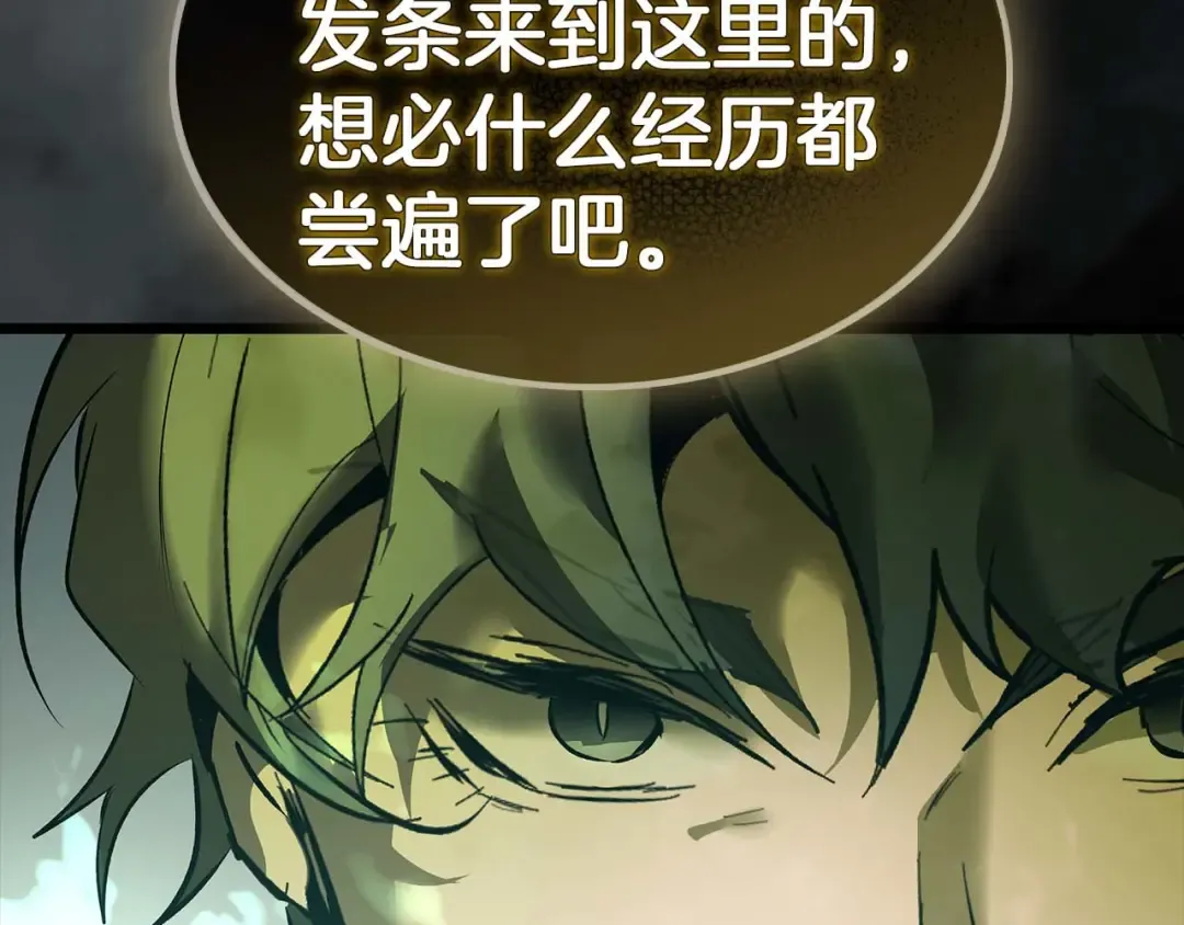 第159话 阿斯加德之王的秘密之地 第123页