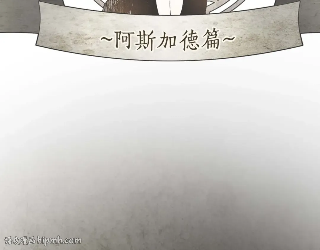 第159话 阿斯加德之王的秘密之地 第128页
