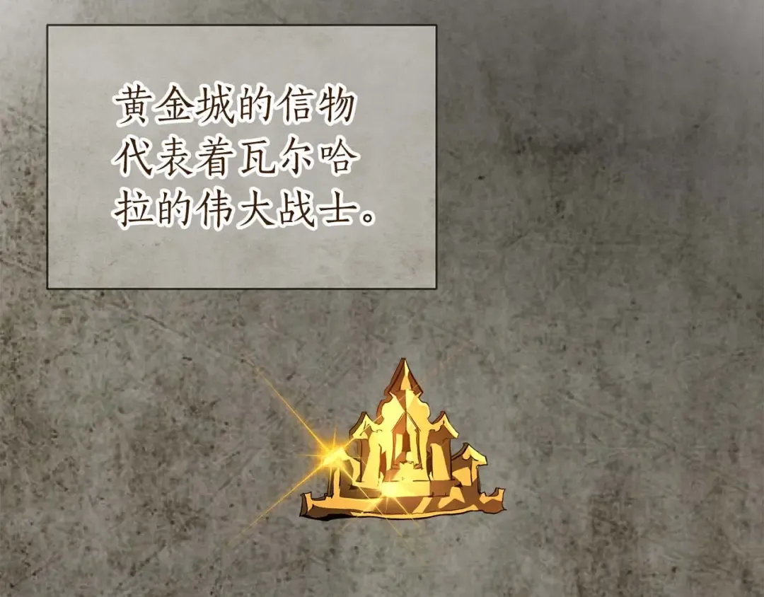 第159话 阿斯加德之王的秘密之地 第129页