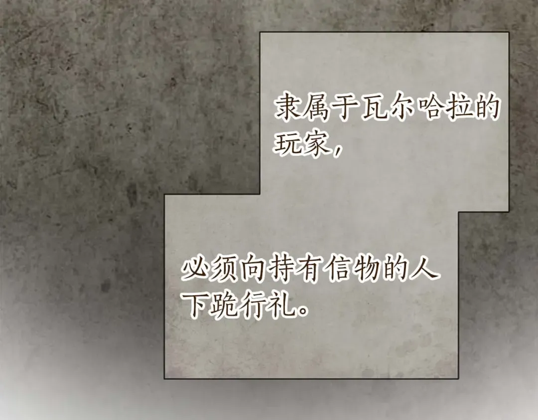 第159话 阿斯加德之王的秘密之地 第130页