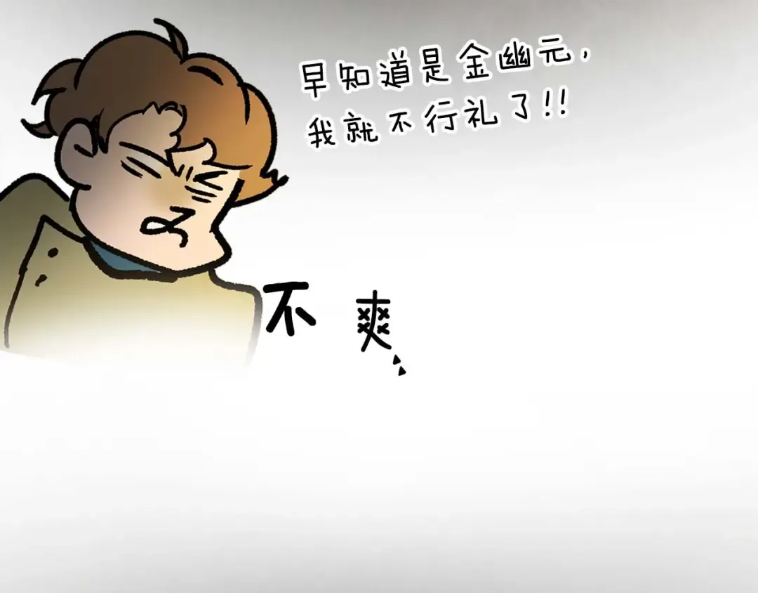 第159话 阿斯加德之王的秘密之地 第131页