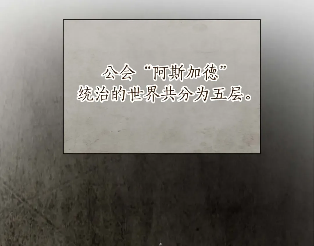 第159话 阿斯加德之王的秘密之地 第132页