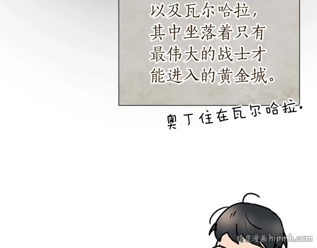 第159话 阿斯加德之王的秘密之地 第136页