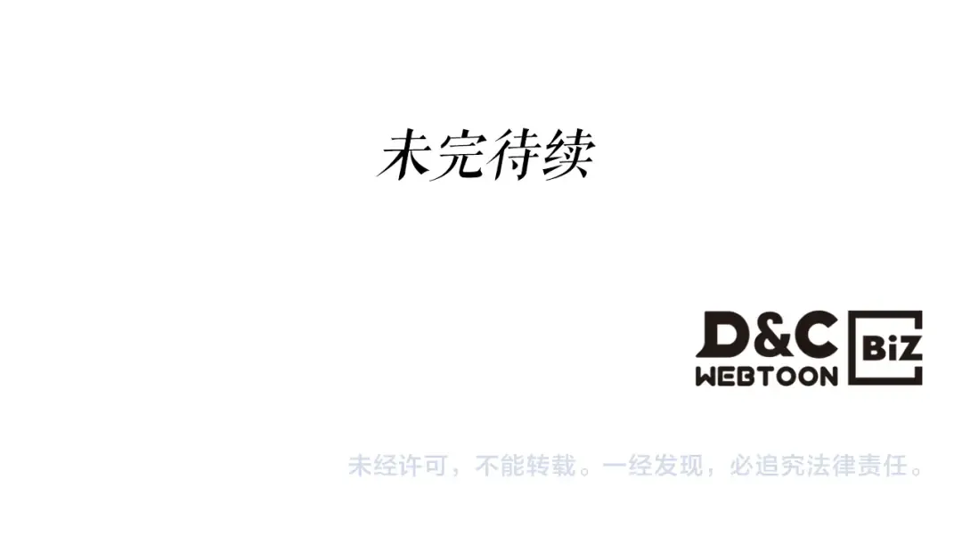 第159话 阿斯加德之王的秘密之地 第139页