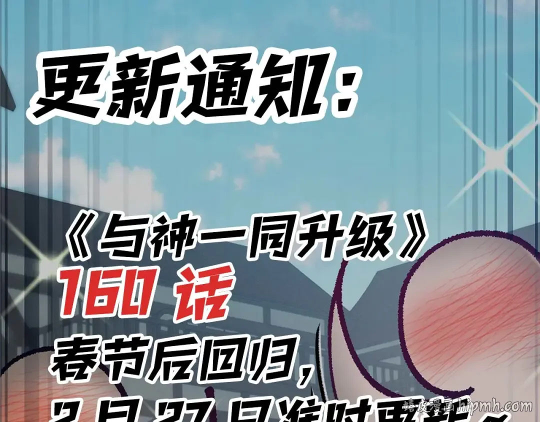 第159话 阿斯加德之王的秘密之地 第144页